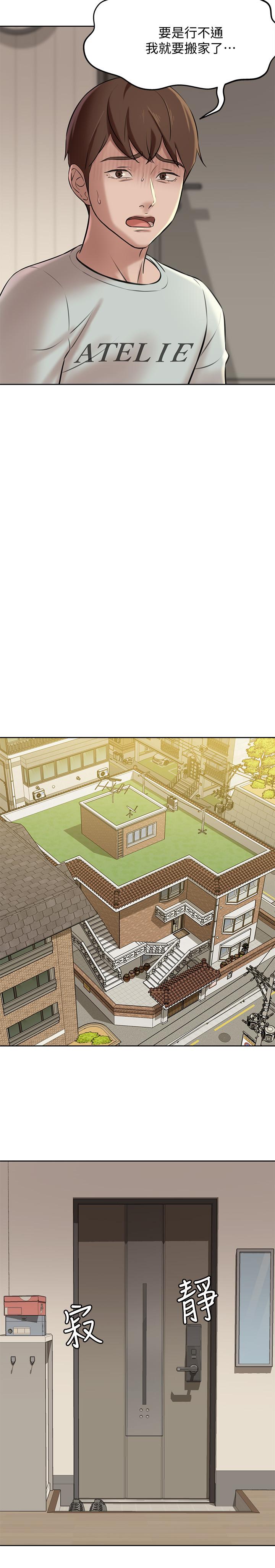 小褲褲筆記漫画 免费阅读 第6话-阿姨也只是个普通女人 7.jpg