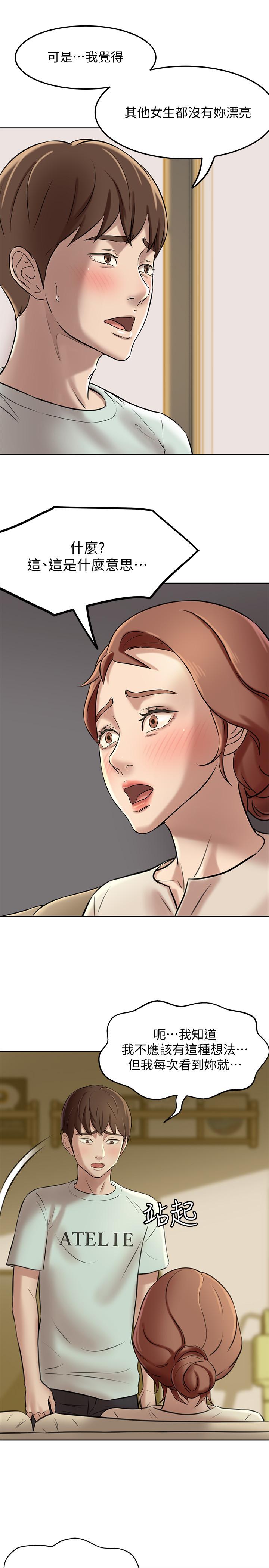 小褲褲筆記漫画 免费阅读 第6话-阿姨也只是个普通女人 15.jpg