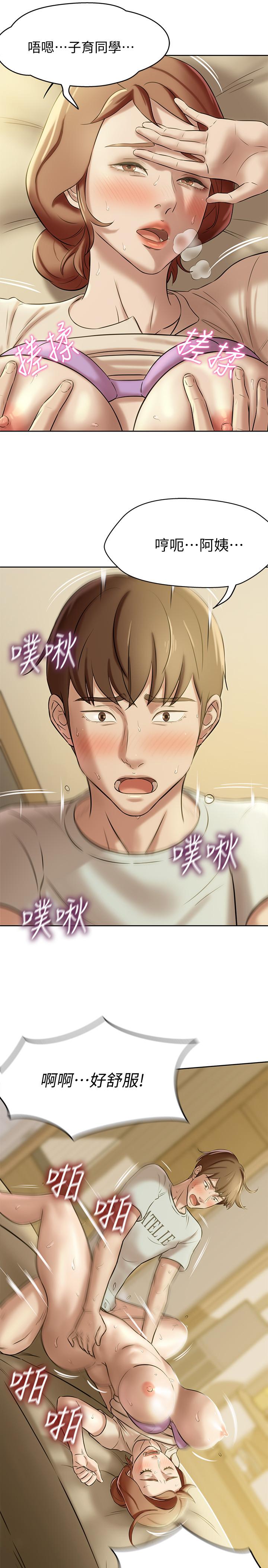 小褲褲筆記漫画 免费阅读 第7话-阿姨，给我看看你的脸 22.jpg