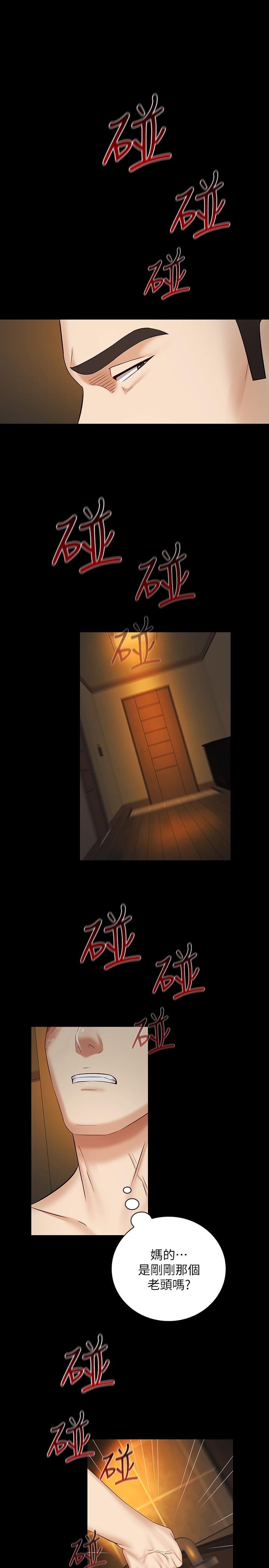 妹妹的義務漫画 免费阅读 第37话-刘志浩新的牺牲品 1.jpg