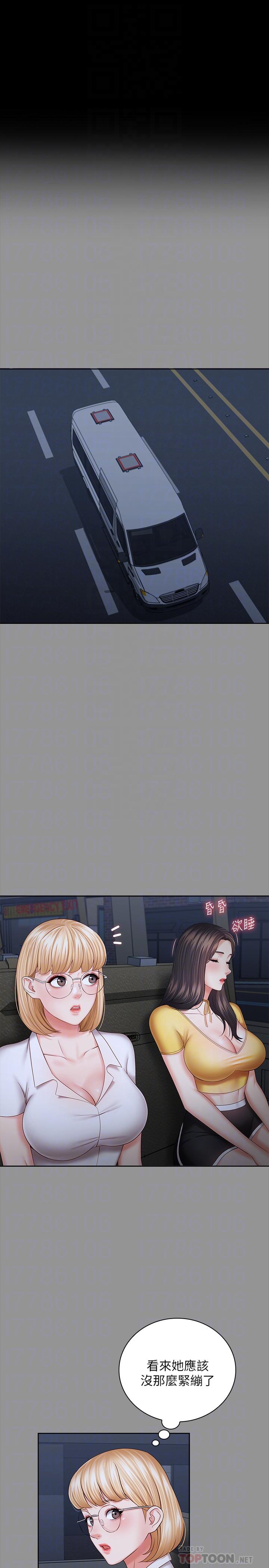 妹妹的義務漫画 免费阅读 第37话-刘志浩新的牺牲品 4.jpg