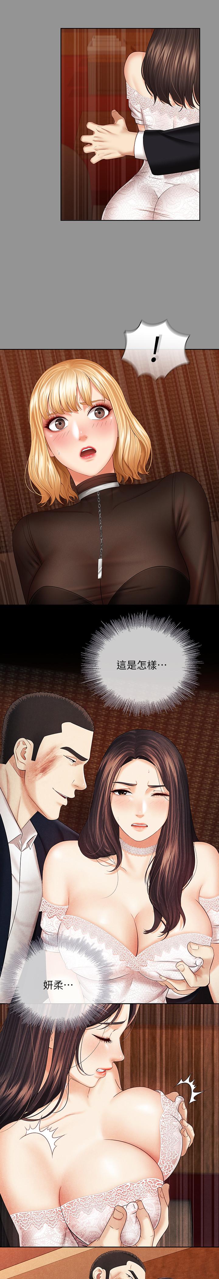 妹妹的義務漫画 免费阅读 第37话-刘志浩新的牺牲品 17.jpg