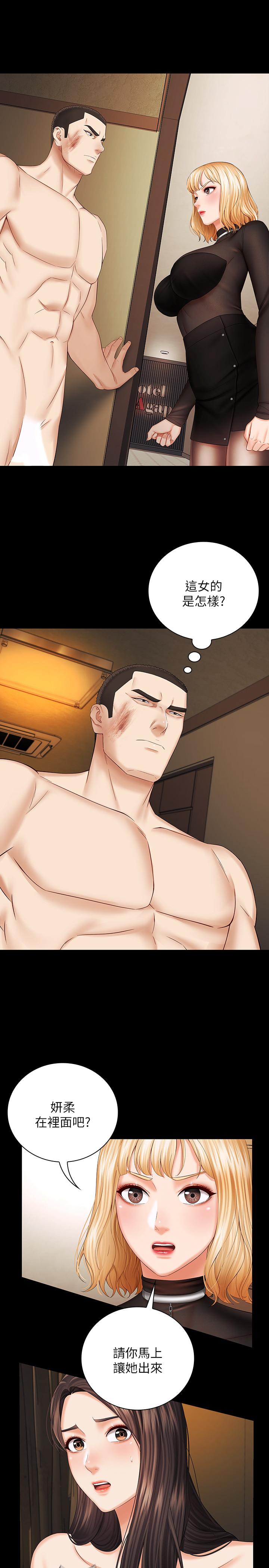 妹妹的義務漫画 免费阅读 第37话-刘志浩新的牺牲品 20.jpg