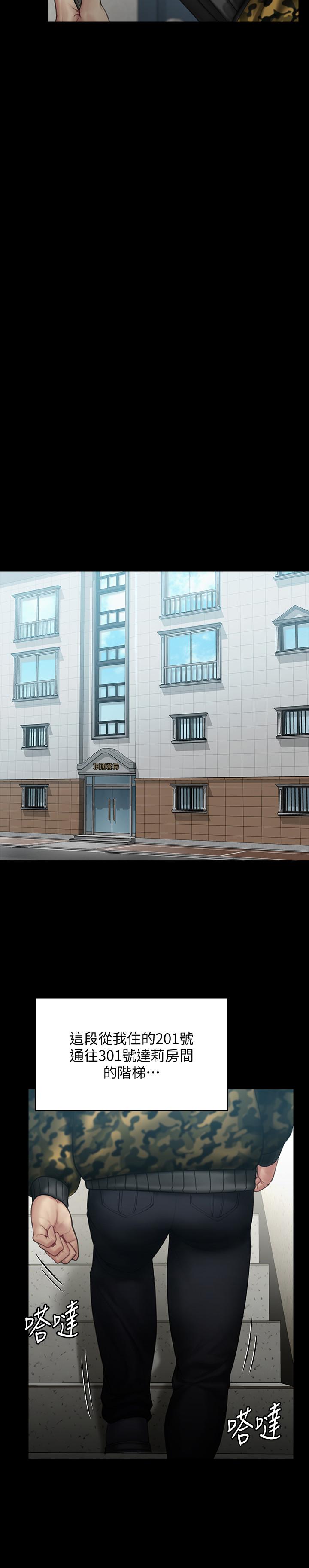 傀儡漫画 免费阅读 第144话-在浴缸里调教房东女儿 23.jpg