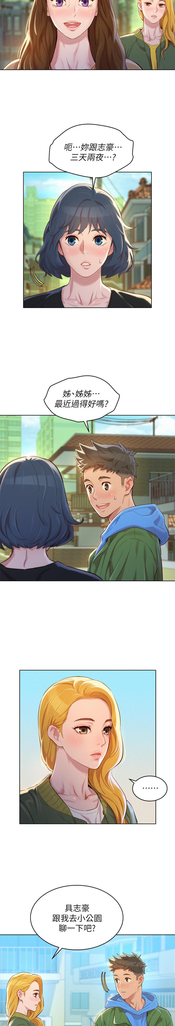 漂亮乾姊姊漫画 免费阅读 第106话-内射必须对我负责哦 25.jpg