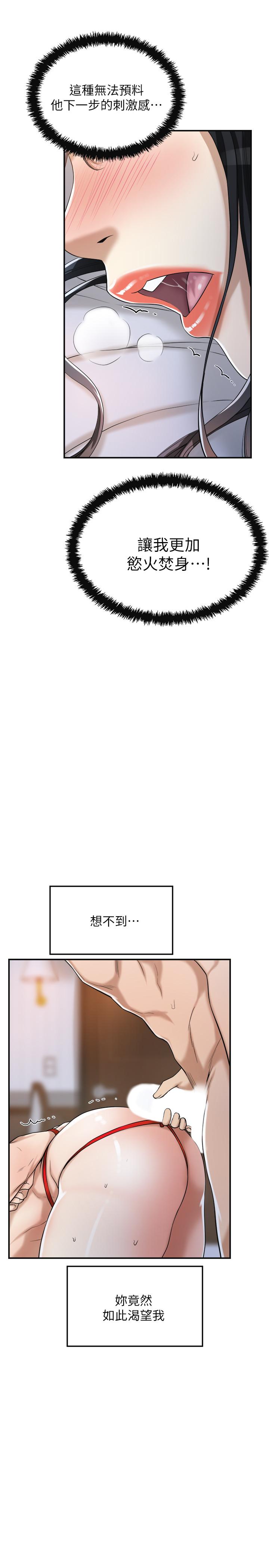 抑欲人妻漫画 免费阅读 第24话-初尝束缚游戏的滋味 9.jpg