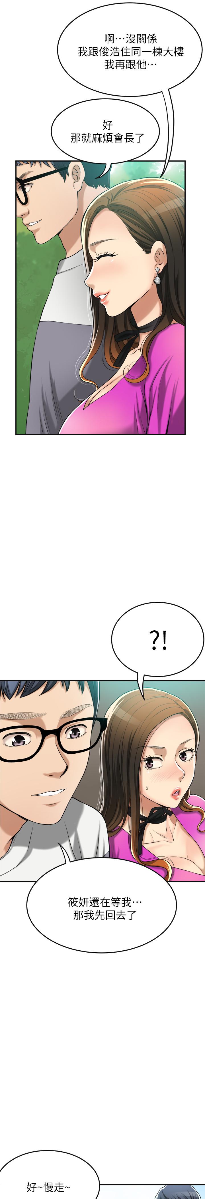 抑欲人妻漫画 免费阅读 第24话-初尝束缚游戏的滋味 41.jpg