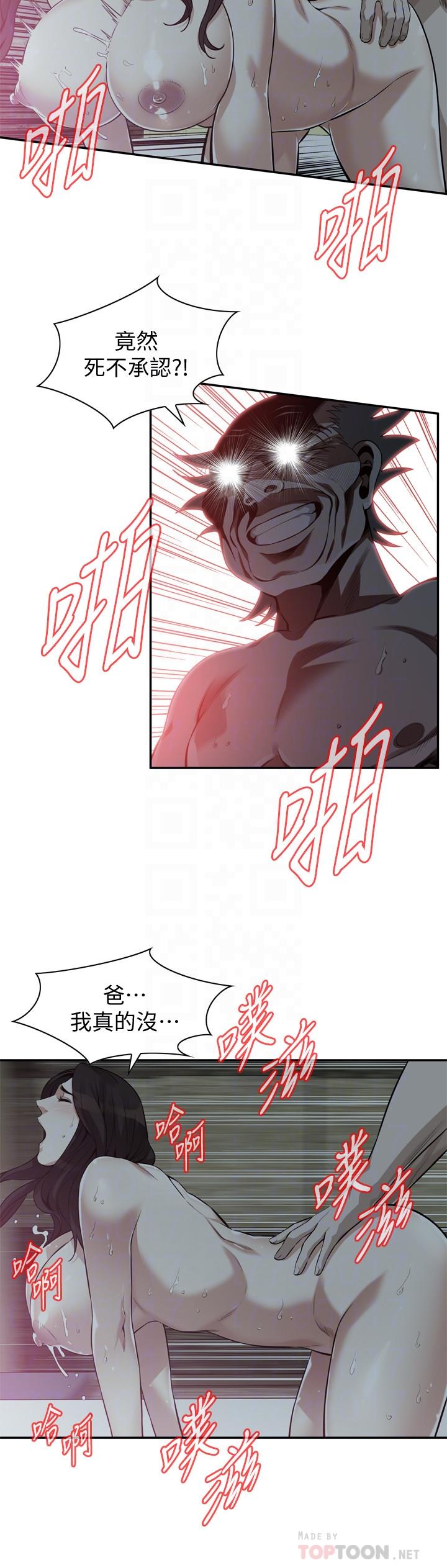 偷窺（全集无删减）漫画 免费阅读 第201话(第3季)-琇爱承认和胜春有染 8.jpg