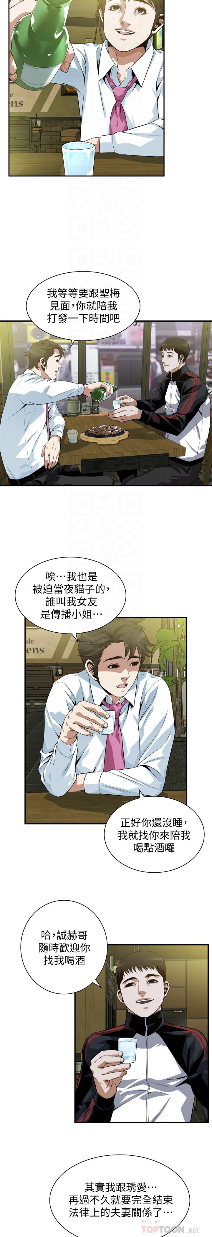 偷窺（全集无删减）漫画 免费阅读 第201话(第3季)-琇爱承认和胜春有染 16.jpg