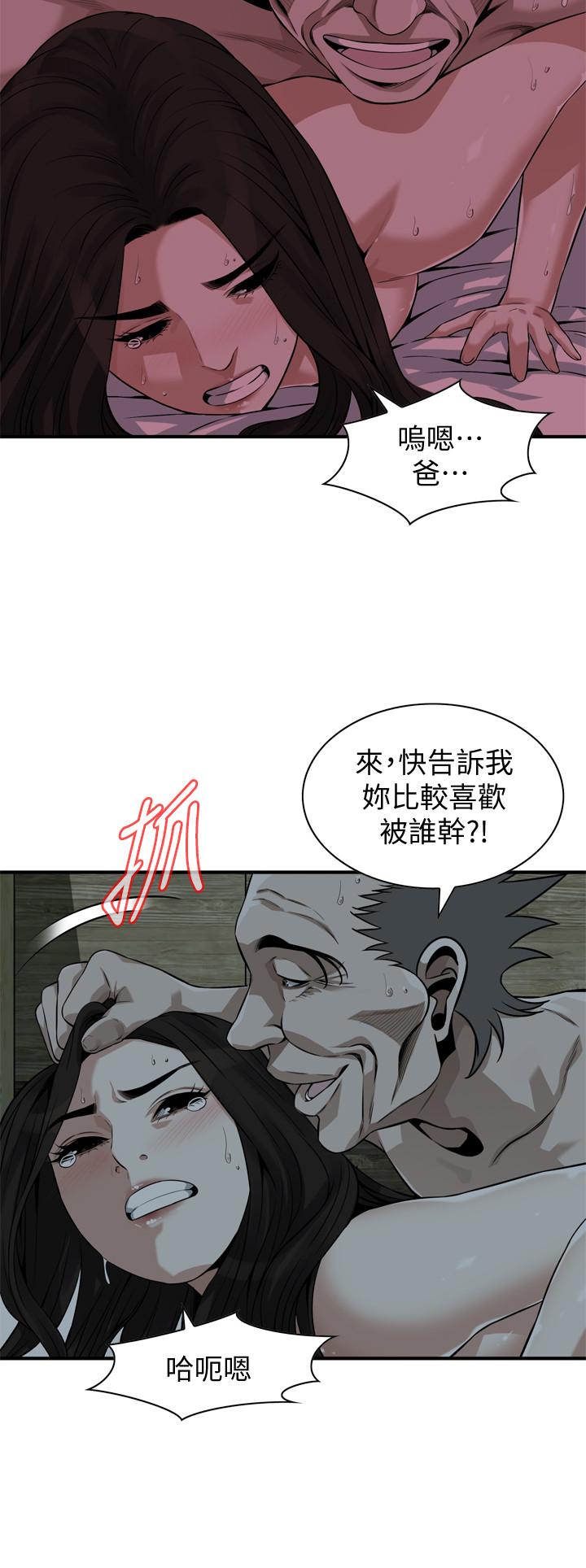 偷窺（全集无删减）漫画 免费阅读 第201话(第3季)-琇爱承认和胜春有染 20.jpg