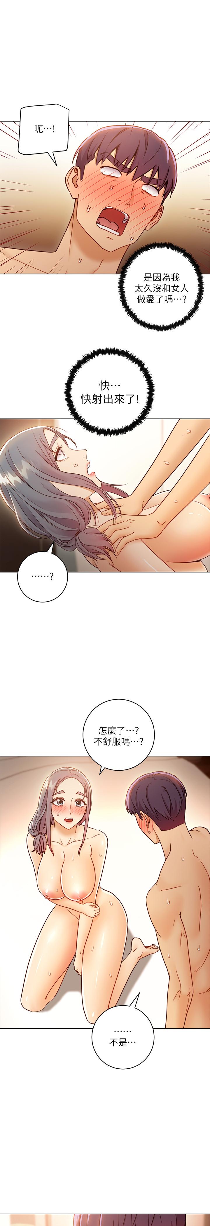 繼母的朋友們漫画 免费阅读 第43话-可以射在里面吧 11.jpg