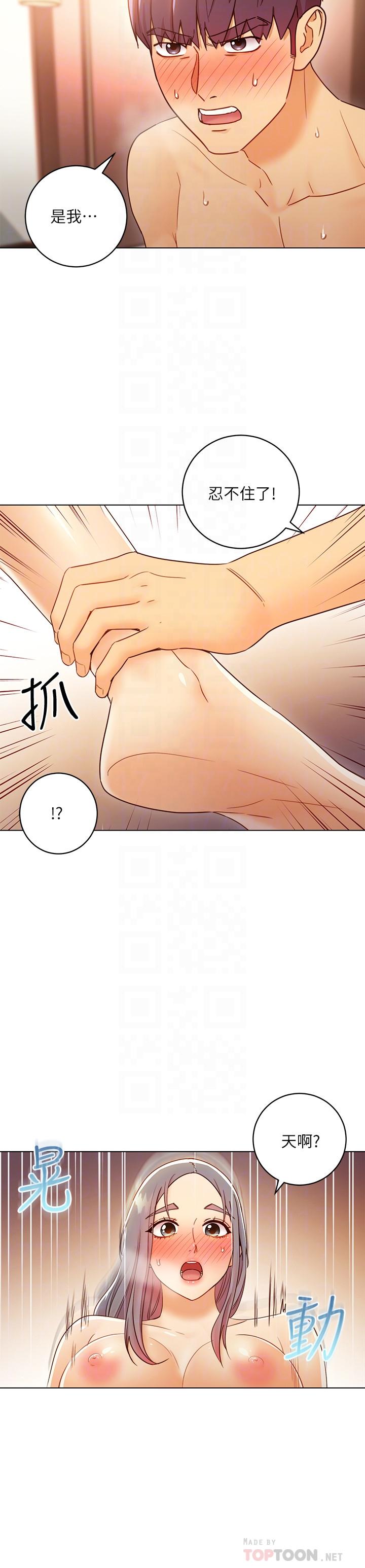 繼母的朋友們漫画 免费阅读 第43话-可以射在里面吧 12.jpg