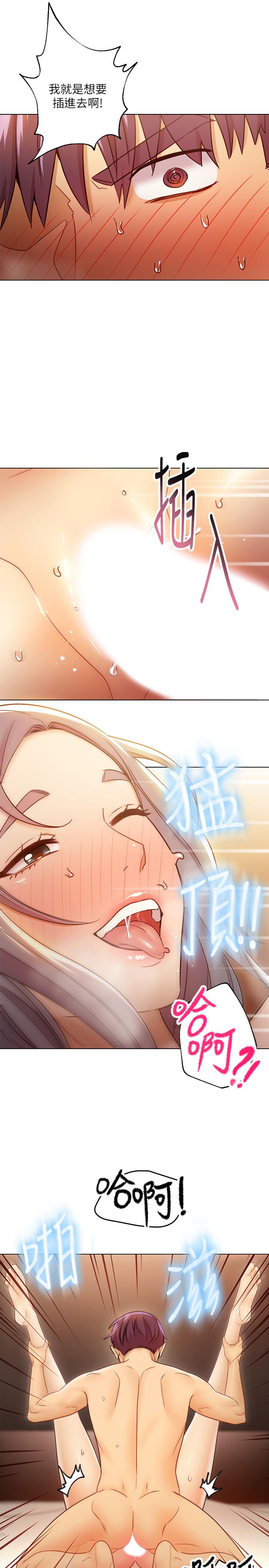 繼母的朋友們漫画 免费阅读 第43话-可以射在里面吧 15.jpg