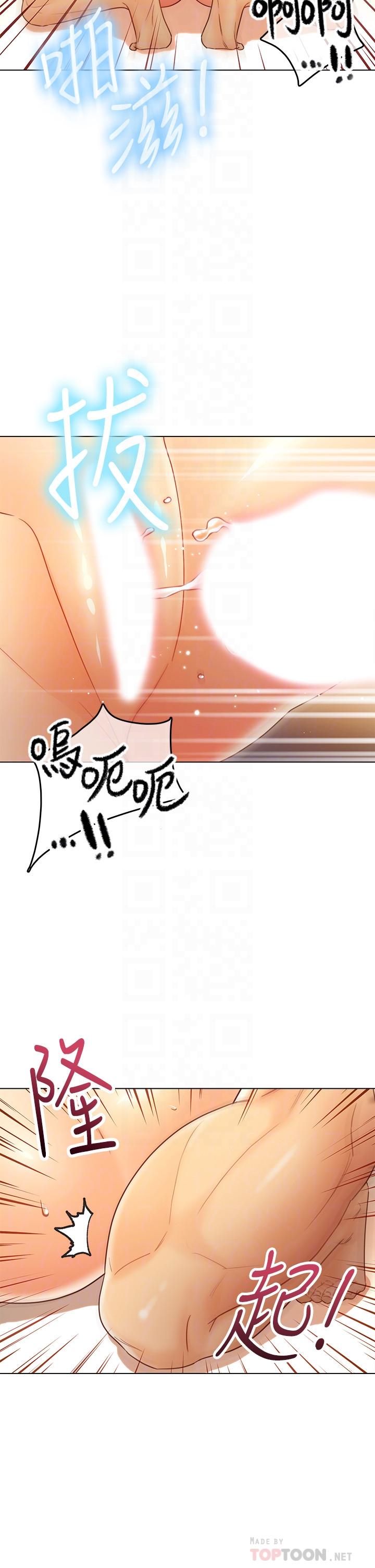 繼母的朋友們漫画 免费阅读 第43话-可以射在里面吧 16.jpg