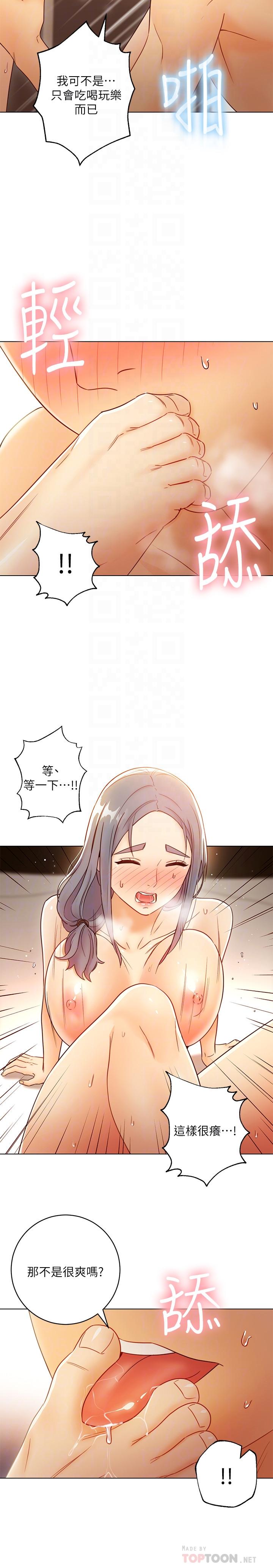 繼母的朋友們漫画 免费阅读 第43话-可以射在里面吧 18.jpg