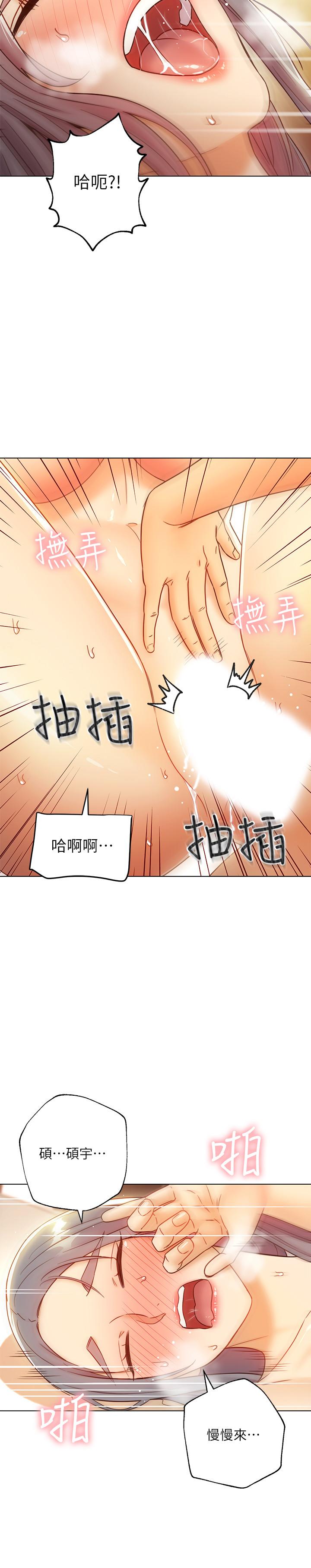 繼母的朋友們漫画 免费阅读 第43话-可以射在里面吧 20.jpg