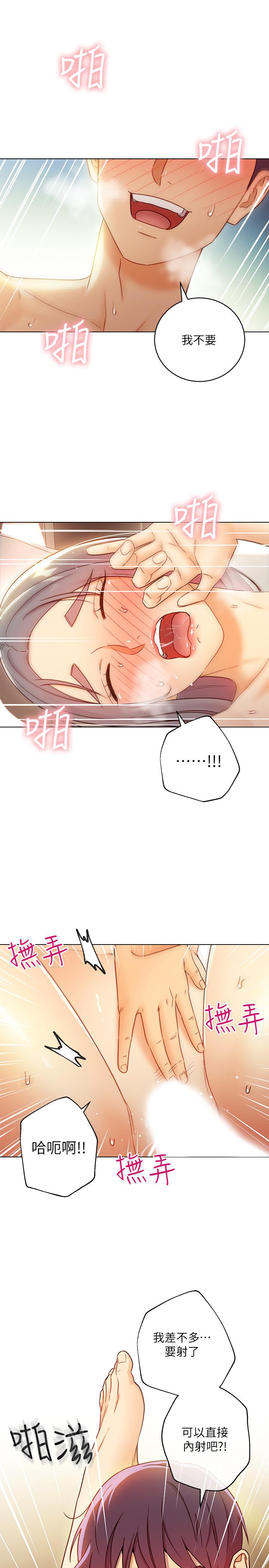 繼母的朋友們漫画 免费阅读 第43话-可以射在里面吧 21.jpg