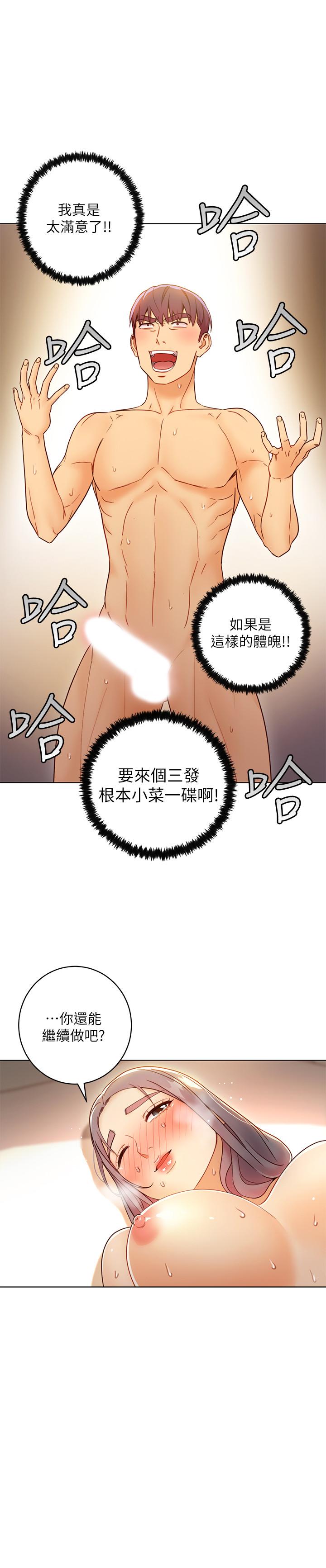 繼母的朋友們漫画 免费阅读 第43话-可以射在里面吧 26.jpg