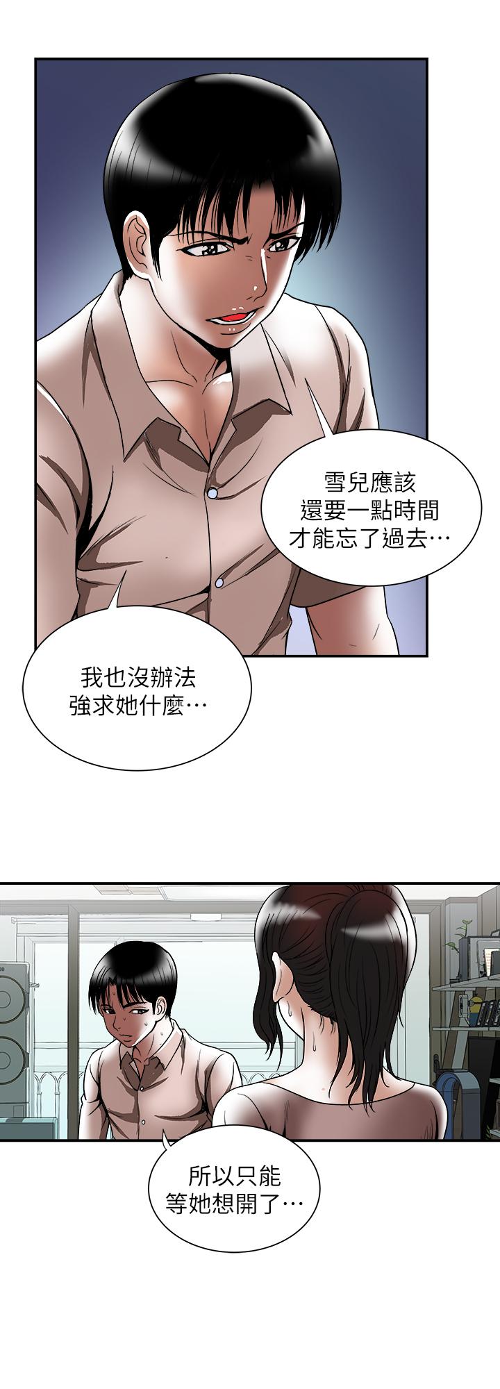 別人的老婆漫画 免费阅读 第85话(第2季)-一想到前妻和我朋友上过床 19.jpg