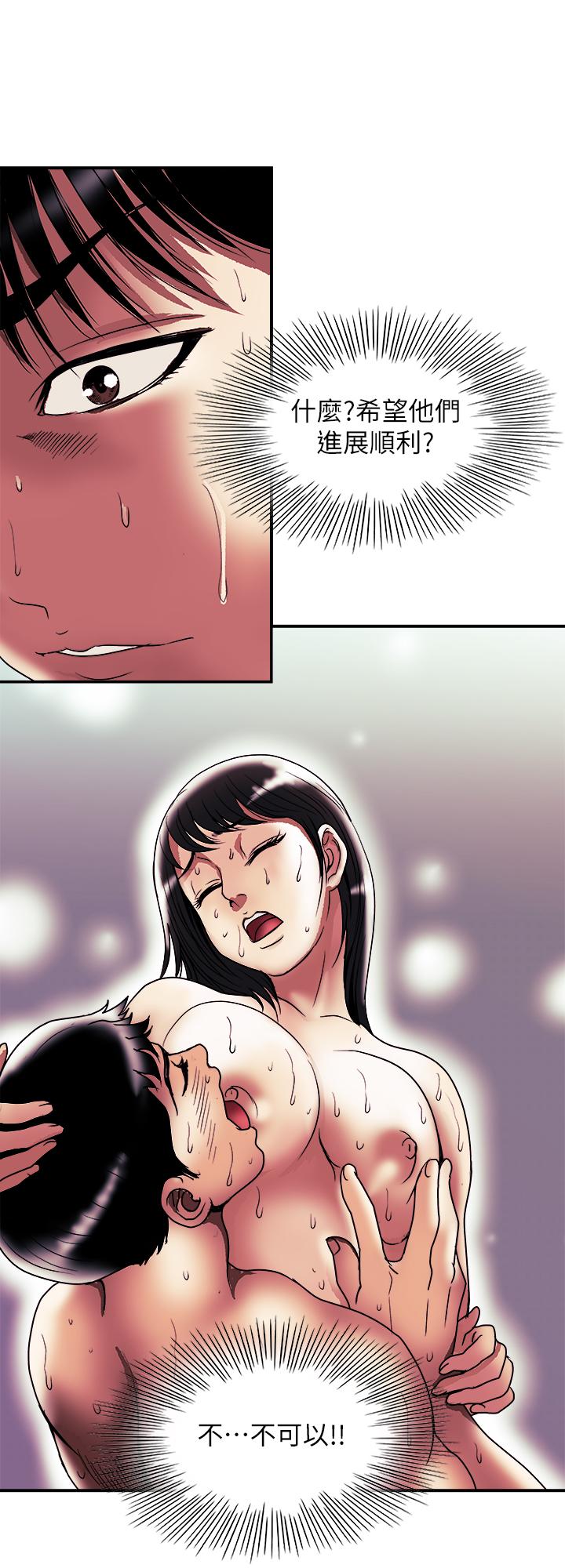 別人的老婆漫画 免费阅读 第85话(第2季)-一想到前妻和我朋友上过床 26.jpg