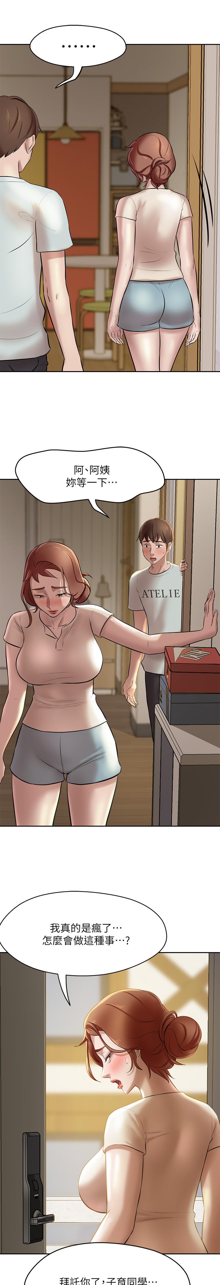 小褲褲筆記漫画 免费阅读 第8话-阿姨为何要躲我 7.jpg