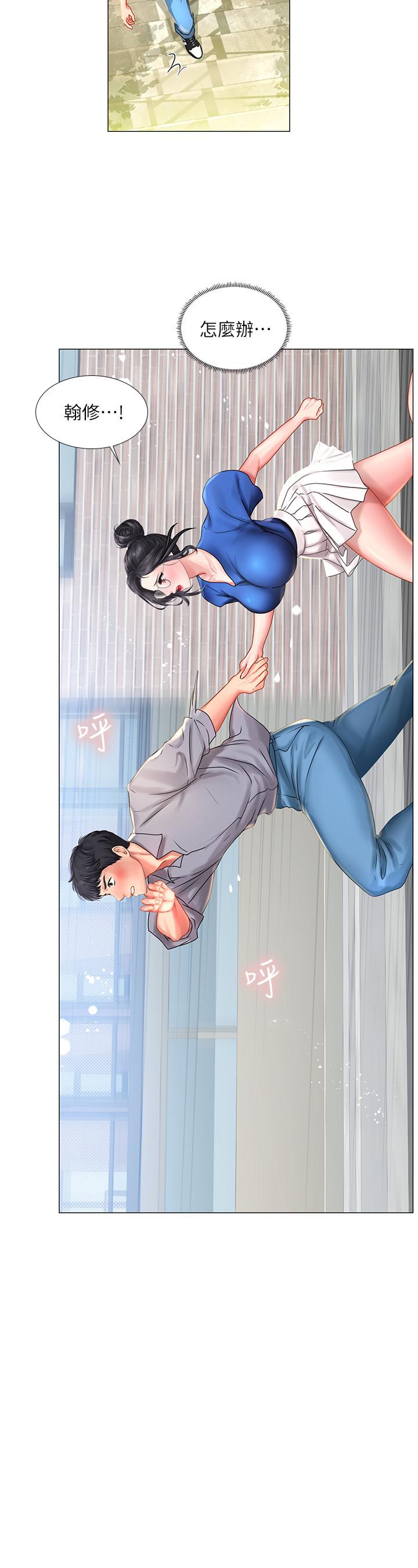 享樂補習街漫画 免费阅读 第37话-羞涩的告白 20.jpg