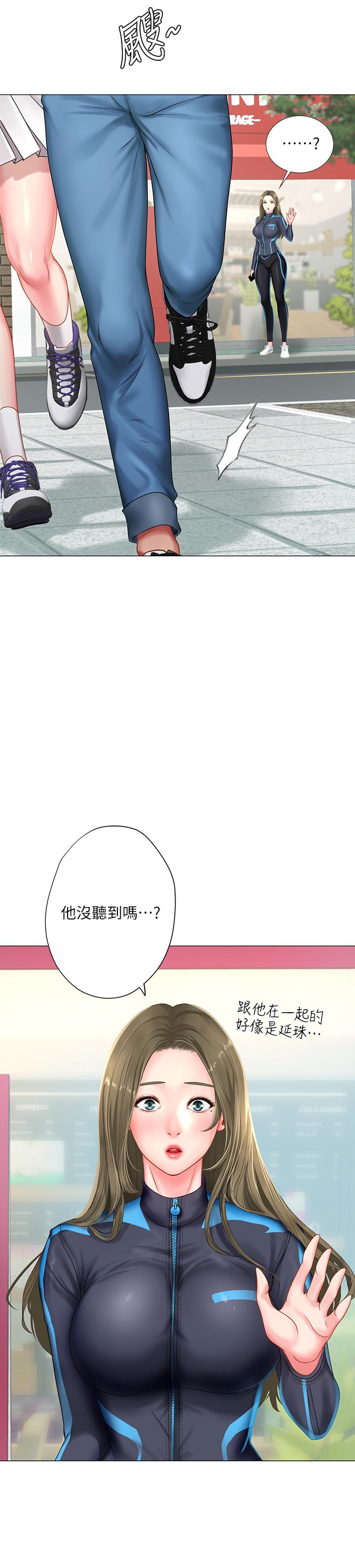享樂補習街漫画 免费阅读 第37话-羞涩的告白 22.jpg