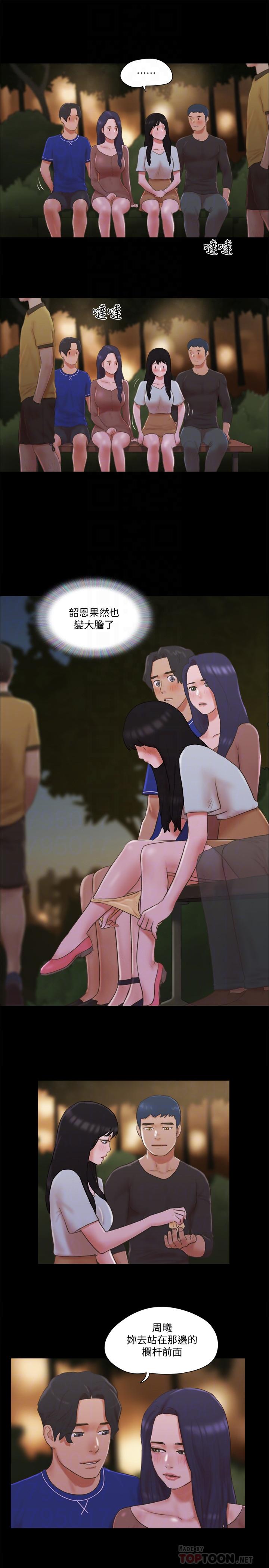 協議換愛漫画 免费阅读 第60话-野外露出的新世界 6.jpg