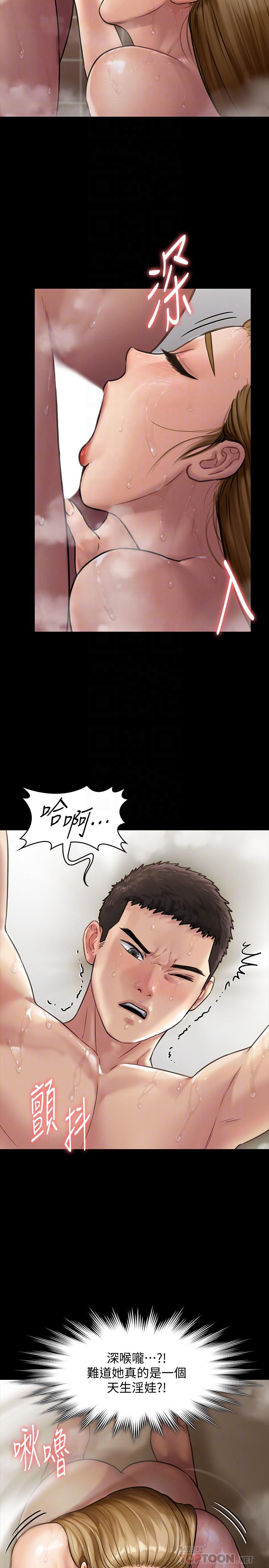 傀儡漫画 免费阅读 第145话-在水中浪蕩的淫娃 14.jpg