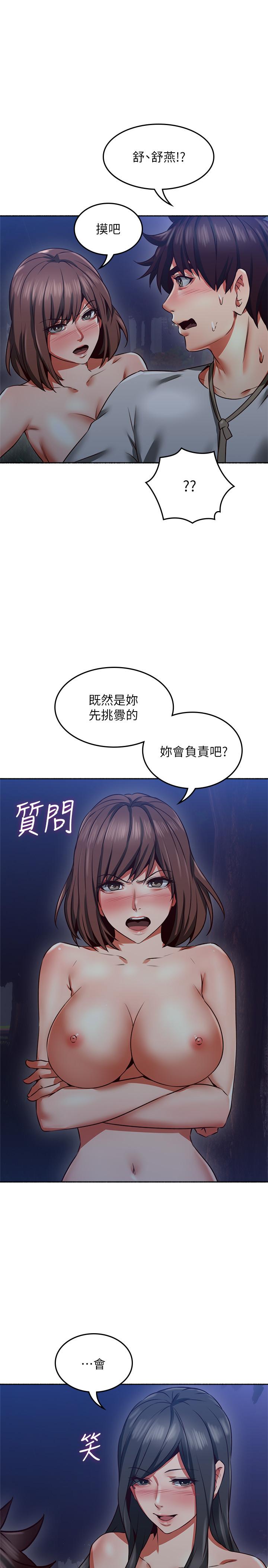 鄰居人妻漫画 免费阅读 第48话-盛怒之下的错误决定 1.jpg