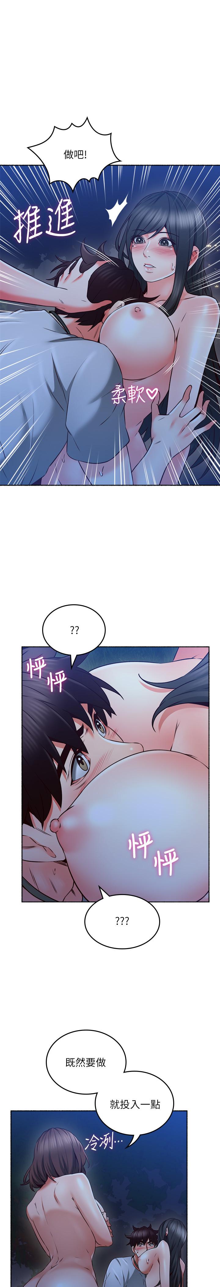 鄰居人妻漫画 免费阅读 第48话-盛怒之下的错误决定 20.jpg