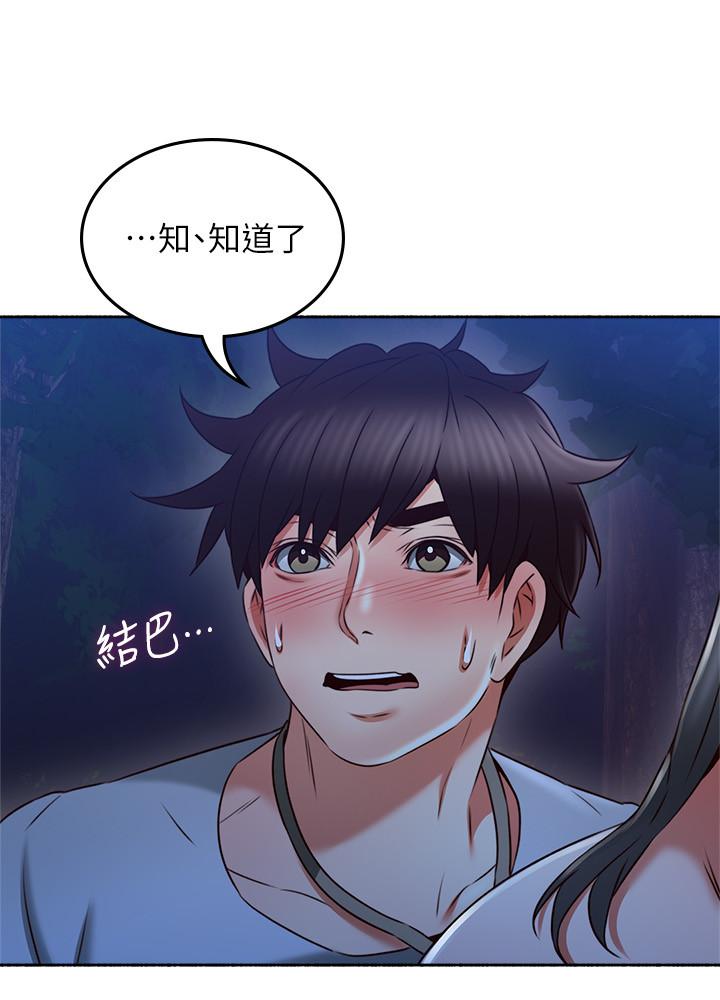 鄰居人妻漫画 免费阅读 第48话-盛怒之下的错误决定 23.jpg