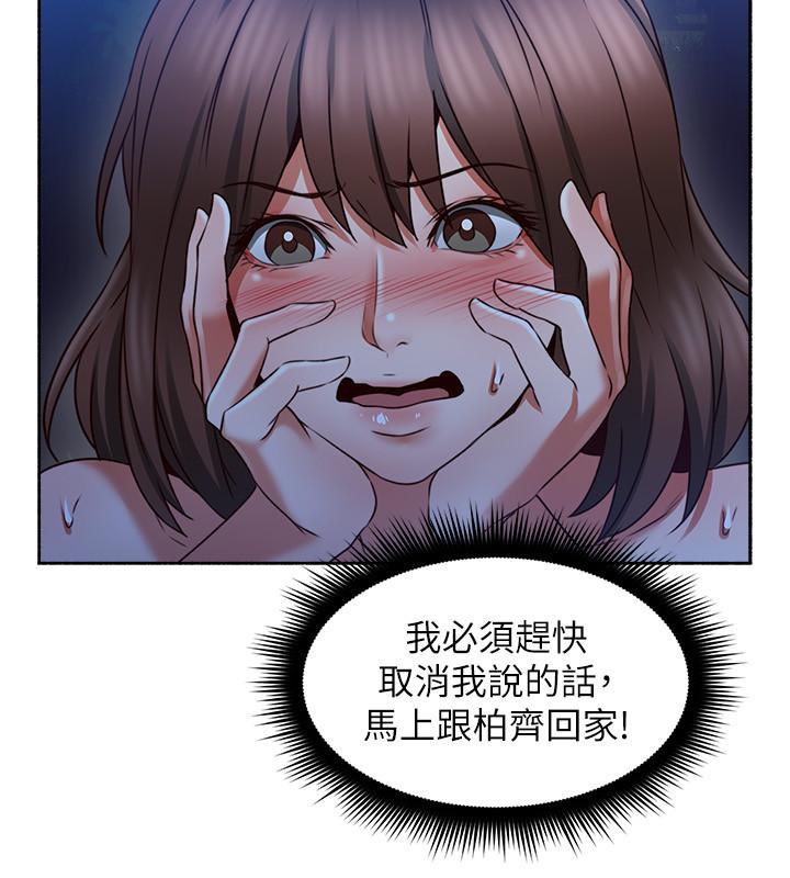 鄰居人妻漫画 免费阅读 第48话-盛怒之下的错误决定 31.jpg