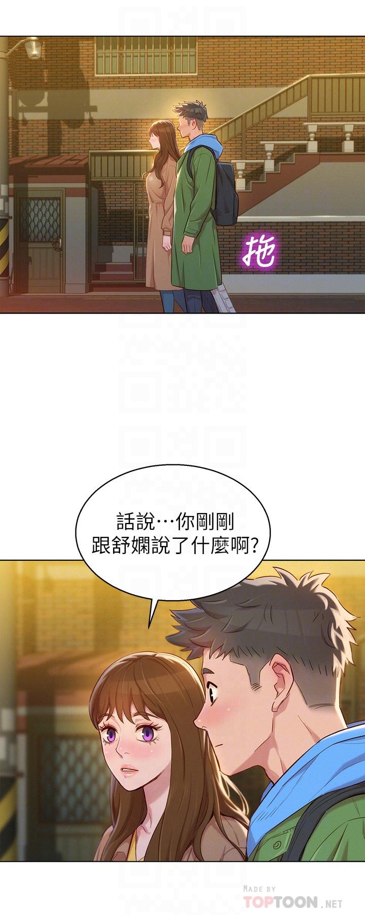 漂亮乾姊姊漫画 免费阅读 第107话-慧美姐主动了 14.jpg