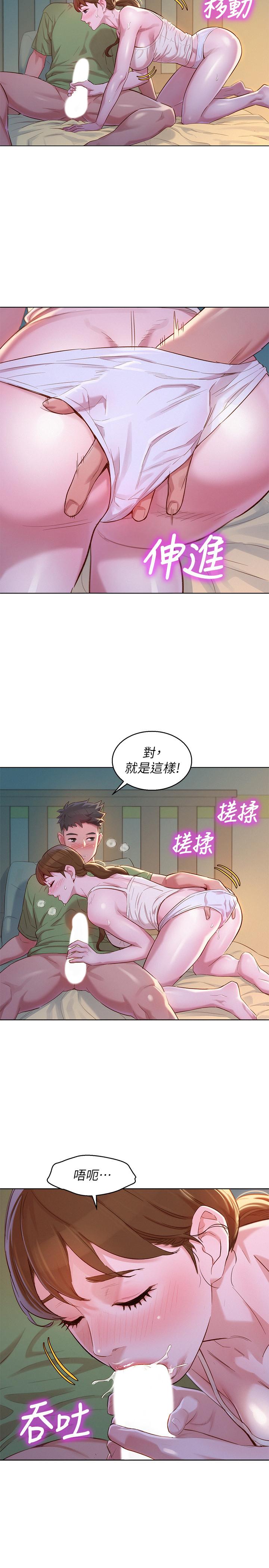 漂亮乾姊姊漫画 免费阅读 第107话-慧美姐主动了 28.jpg