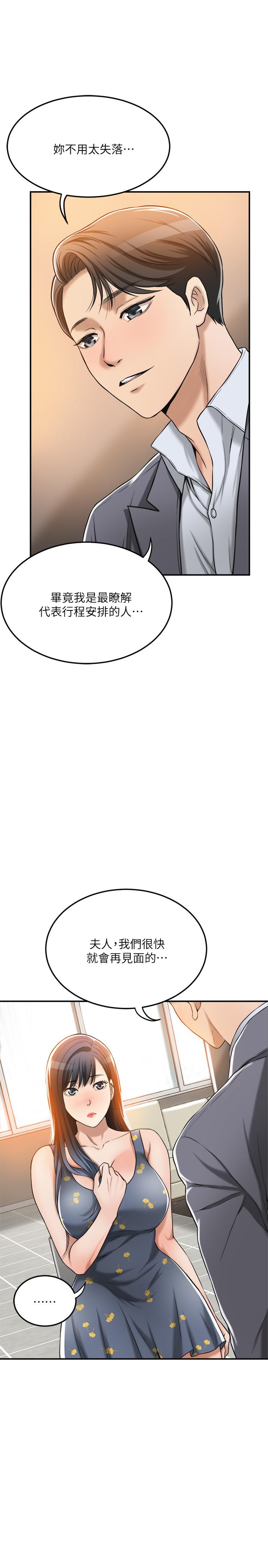 抑欲人妻漫画 免费阅读 第25话-羁绊至深的两人 19.jpg