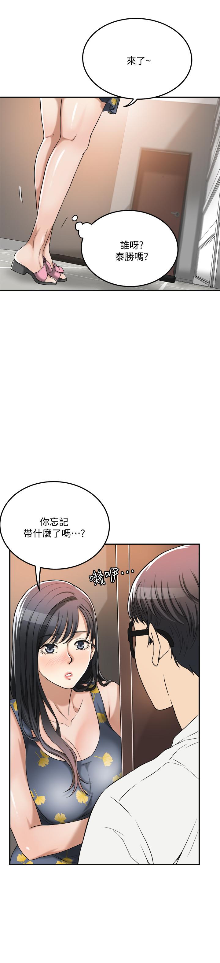 抑欲人妻漫画 免费阅读 第25话-羁绊至深的两人 24.jpg