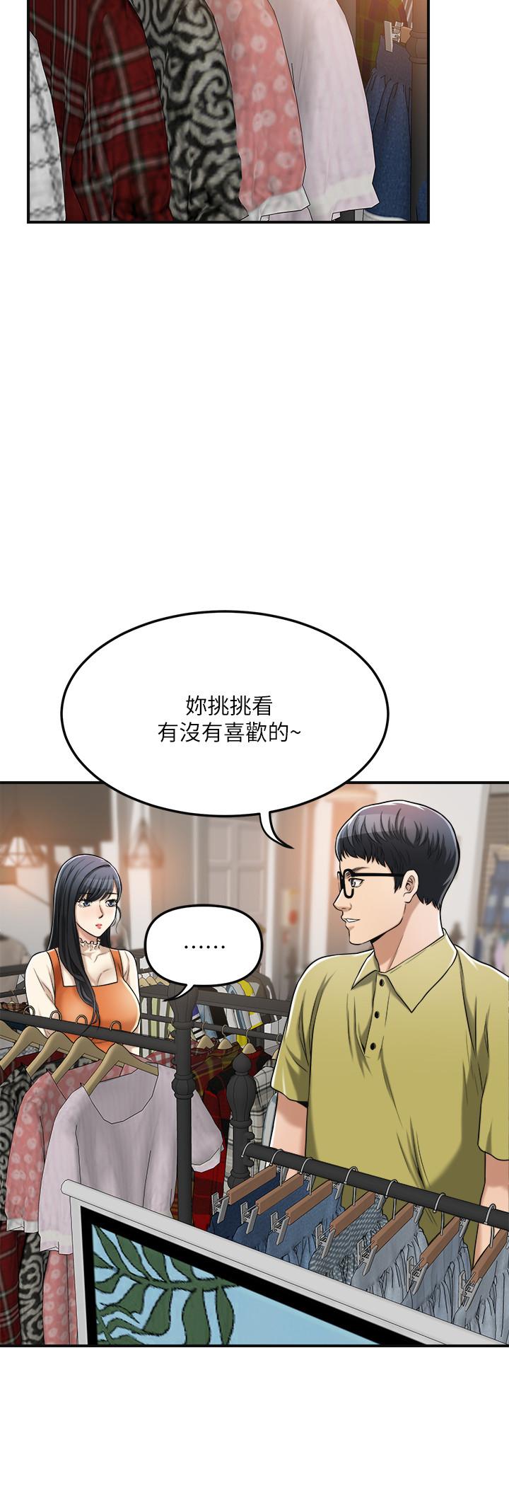抑欲人妻漫画 免费阅读 第25话-羁绊至深的两人 38.jpg