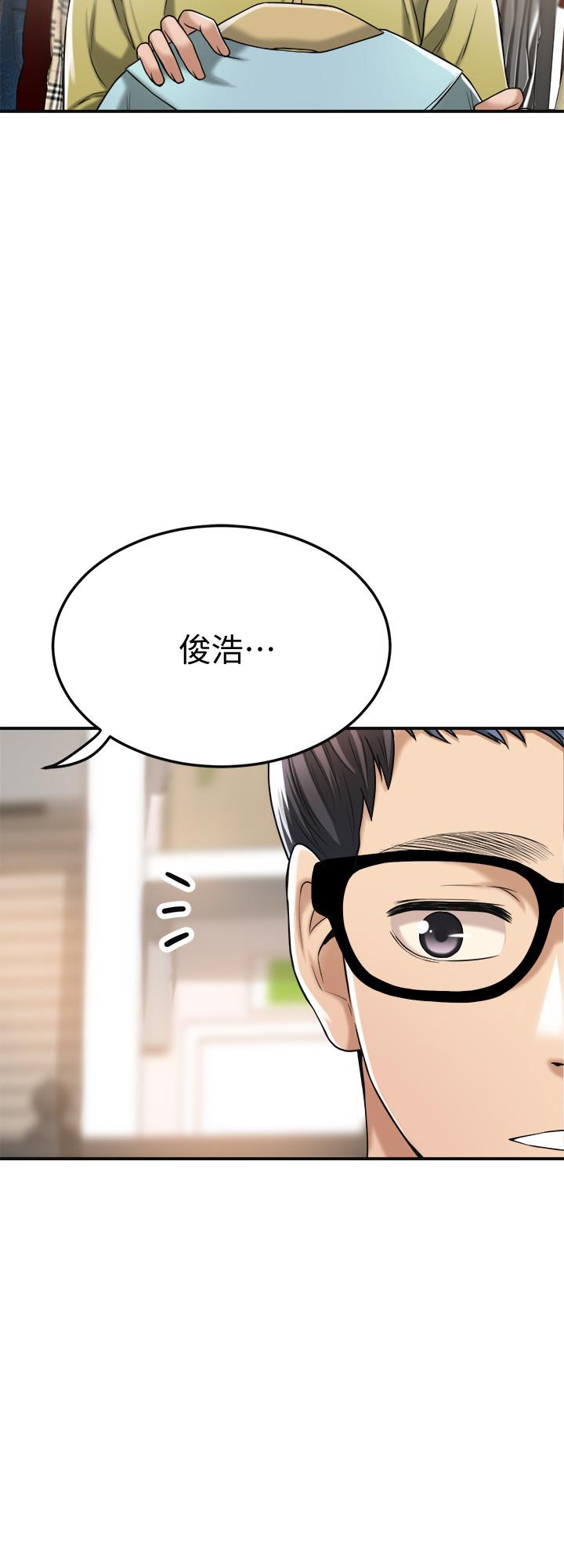 抑欲人妻漫画 免费阅读 第25话-羁绊至深的两人 44.jpg