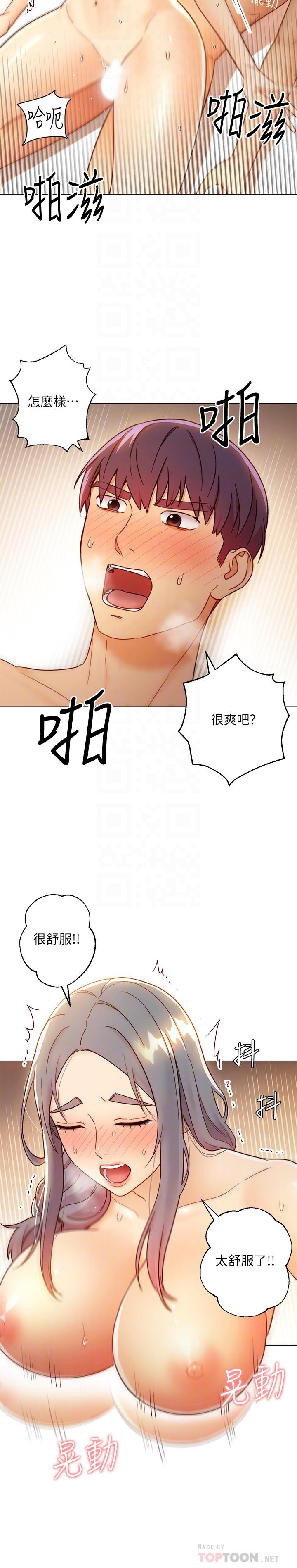 繼母的朋友們漫画 免费阅读 第44话-为了快感不惜用羞耻的姿势 4.jpg