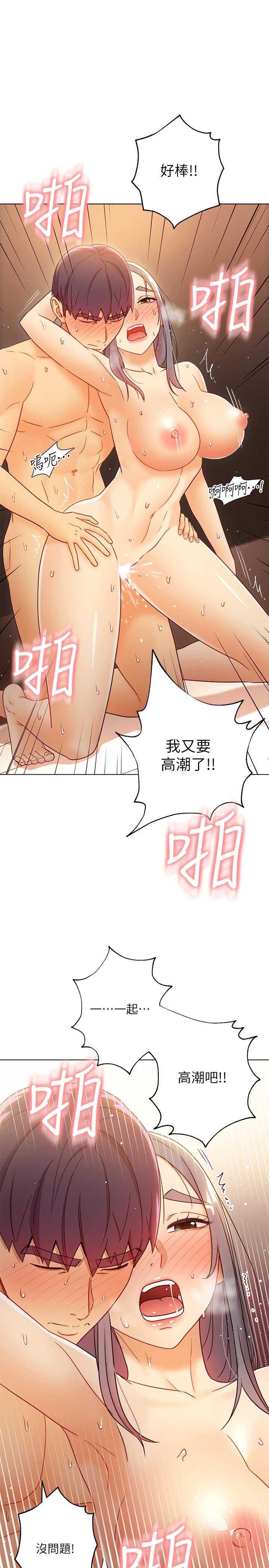 繼母的朋友們漫画 免费阅读 第44话-为了快感不惜用羞耻的姿势 19.jpg