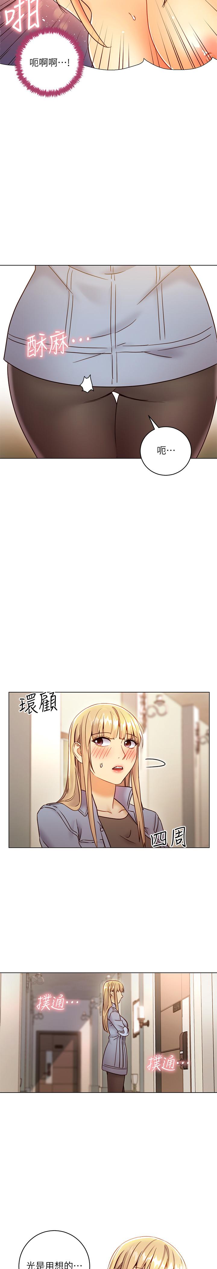 繼母的朋友們漫画 免费阅读 第44话-为了快感不惜用羞耻的姿势 33.jpg
