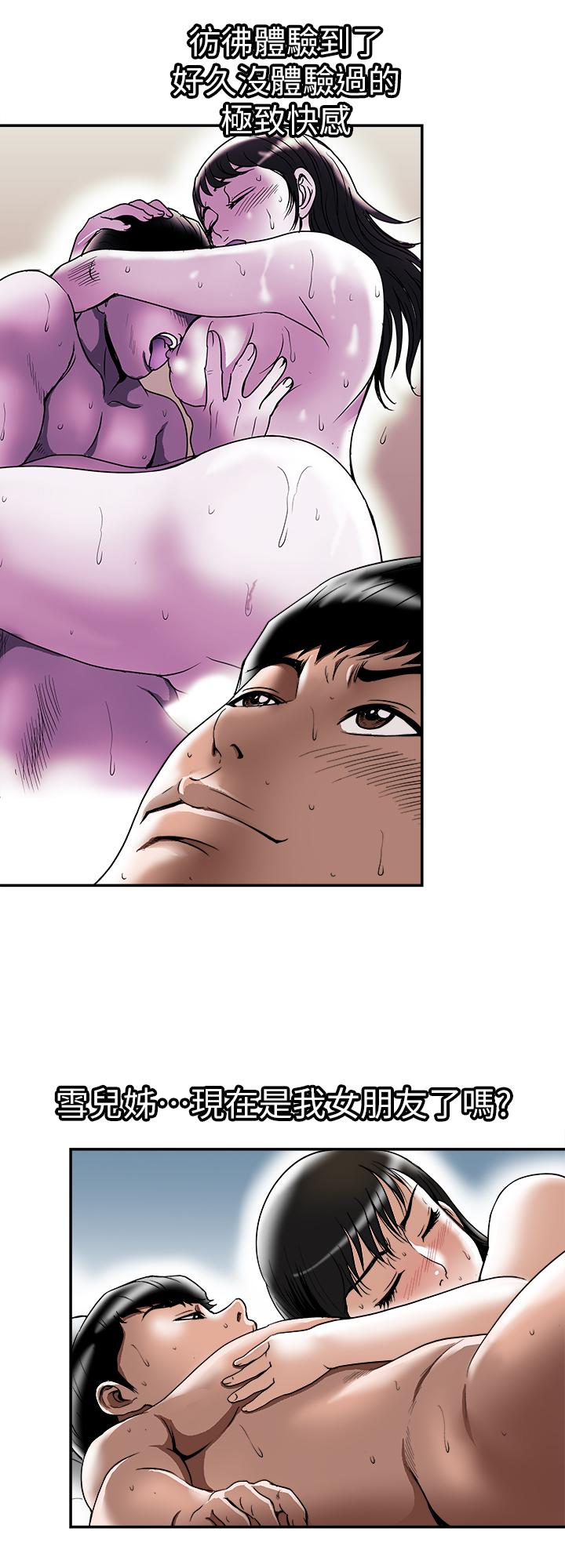 別人的老婆漫画 免费阅读 第86话(第2季)-为了所有人的选择 3.jpg