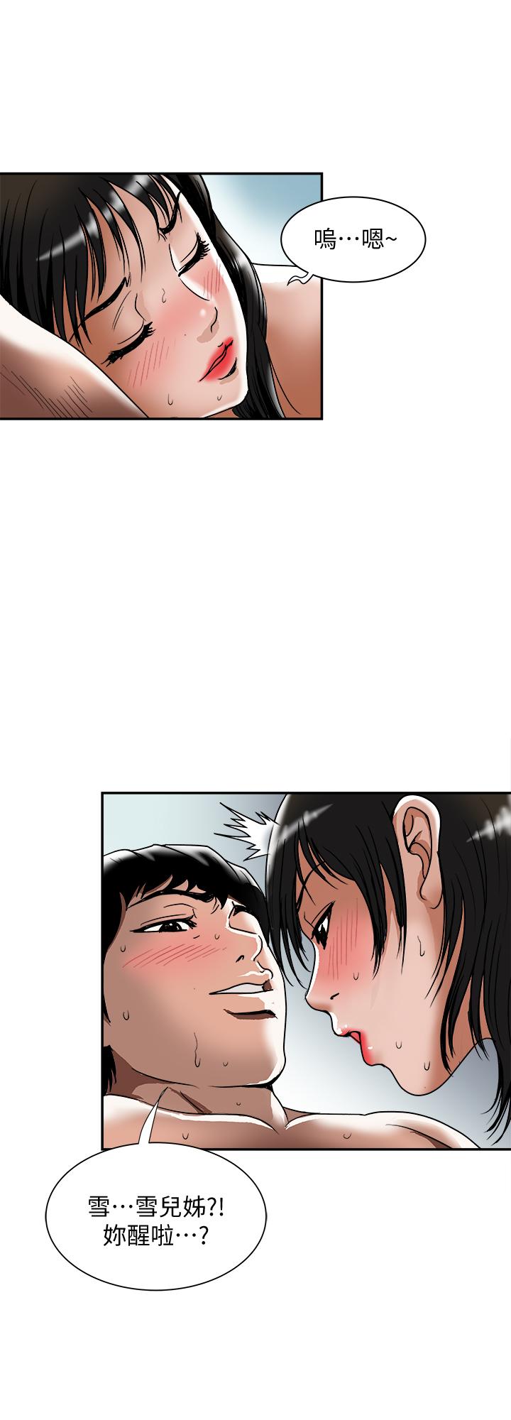 別人的老婆漫画 免费阅读 第86话(第2季)-为了所有人的选择 7.jpg