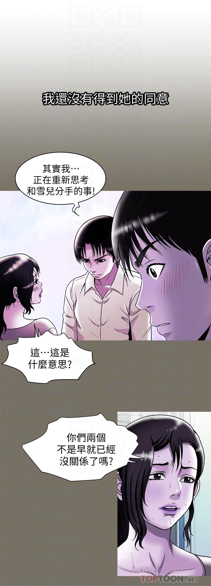 別人的老婆漫画 免费阅读 第86话(第2季)-为了所有人的选择 18.jpg