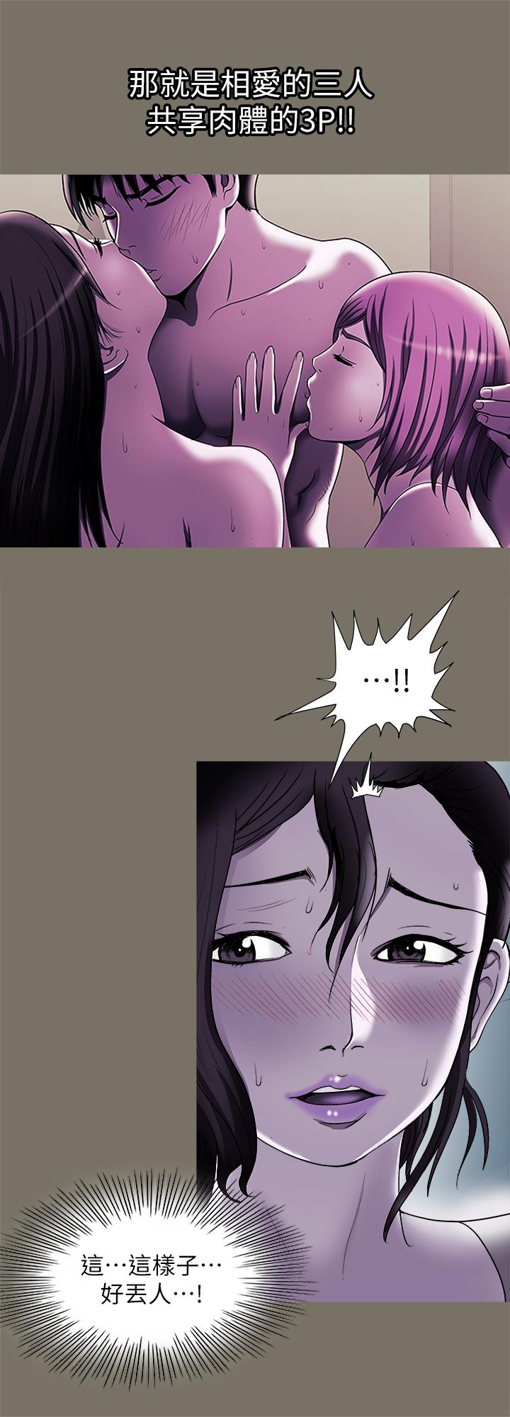 別人的老婆漫画 免费阅读 第86话(第2季)-为了所有人的选择 24.jpg