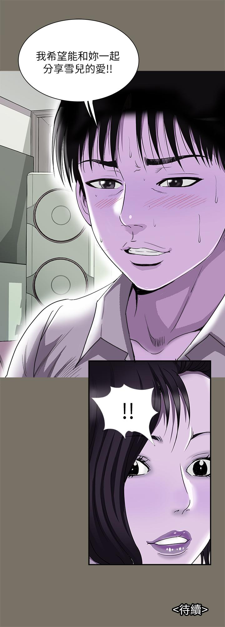 別人的老婆漫画 免费阅读 第86话(第2季)-为了所有人的选择 27.jpg