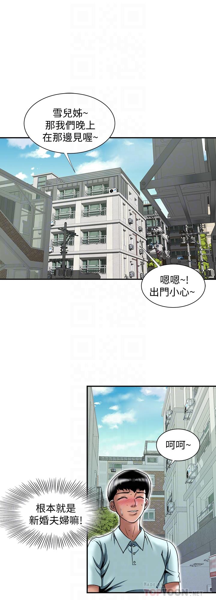 別人的老婆漫画 免费阅读 第88话(第2季)-百尝不厌的身体 10.jpg