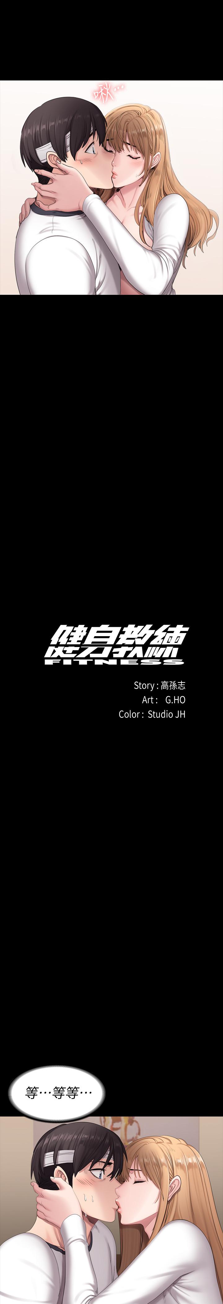 健身教練漫画 免费阅读 第59话-如果是你，我可以 7.jpg