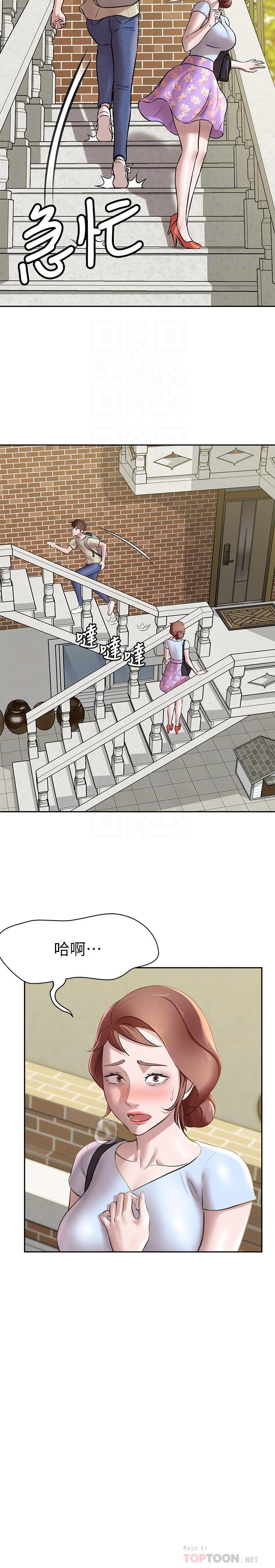 小褲褲筆記漫画 免费阅读 第9话-跟我做最后一次吧 4.jpg